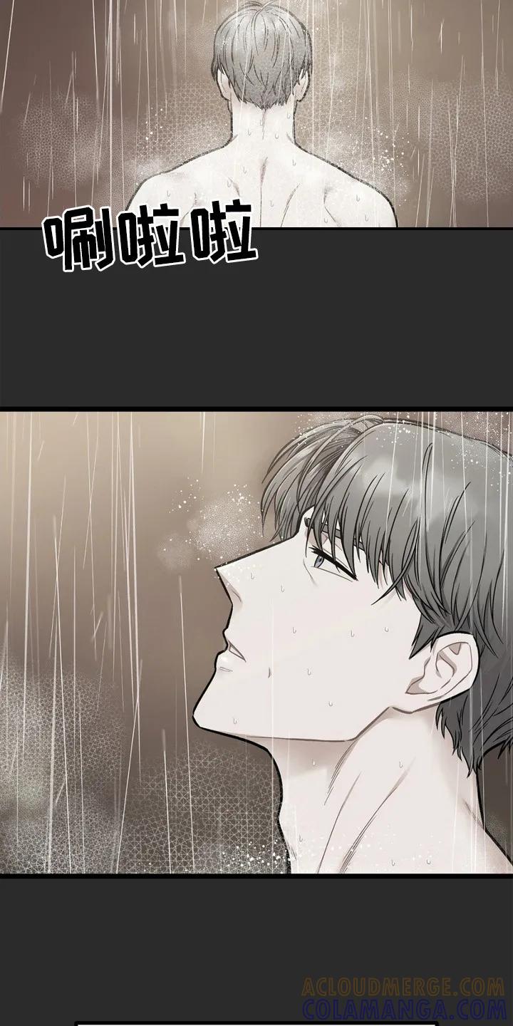 《浴火重生》第1章：感到厌倦 第13页