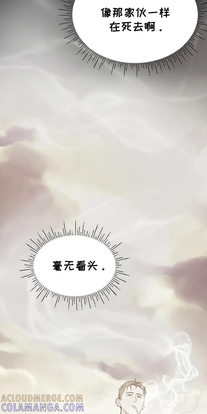 《浴火重生》第1章：感到厌倦 第25页