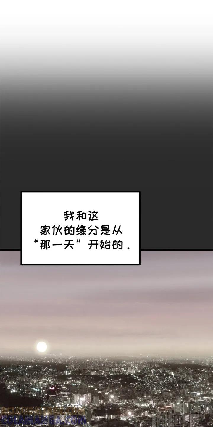 《浴火重生》第1章：感到厌倦 第9页