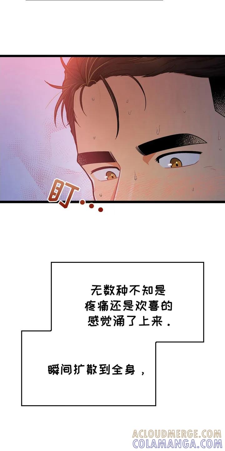 《浴火重生》第1章：感到厌倦 第3页