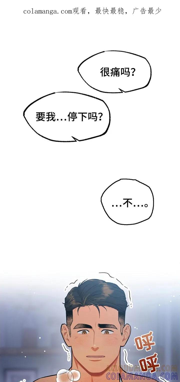 《浴火重生》第1章：感到厌倦 第1页