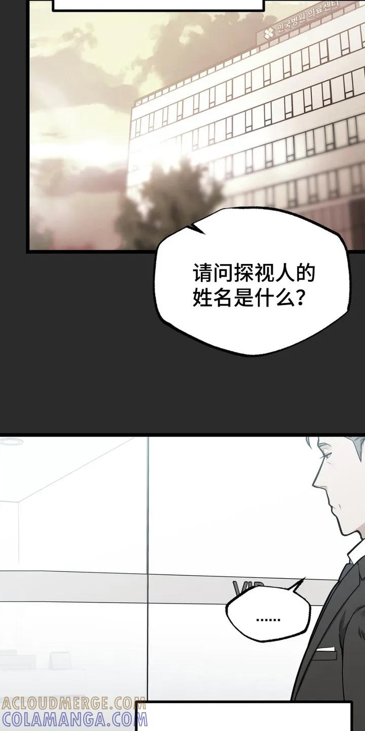 《浴火重生》第1章：感到厌倦 第19页
