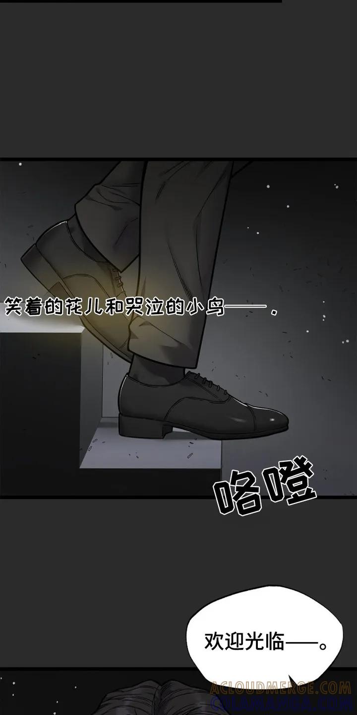 《浴火重生》第2章：空虚 第3页