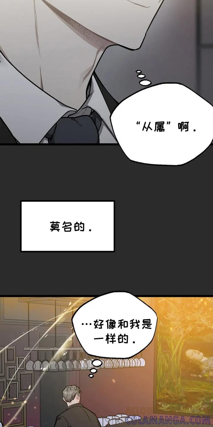 《浴火重生》第2章：空虚 第15页