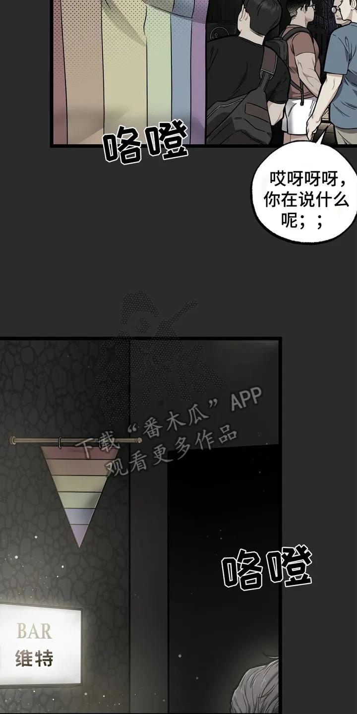 《浴火重生》第2章：空虚 第2页