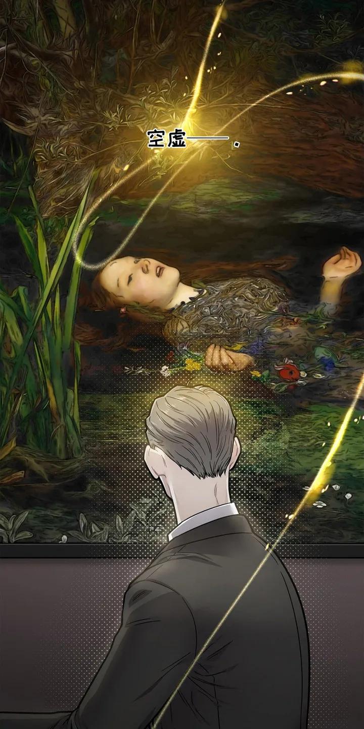 《浴火重生》第2章：空虚 第10页