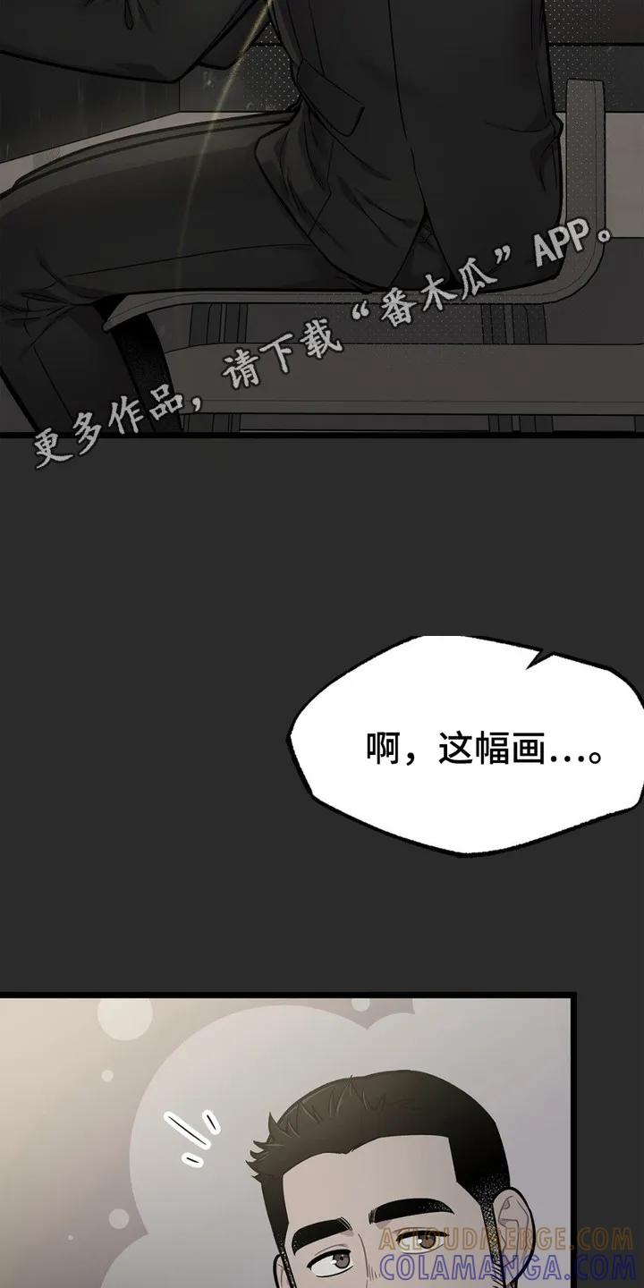 《浴火重生》第2章：空虚 第11页