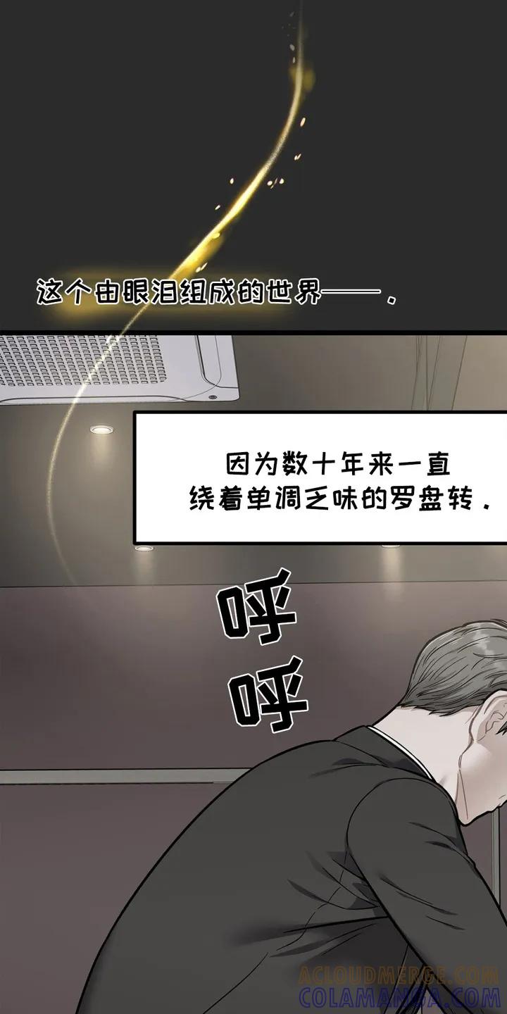 《浴火重生》第2章：空虚 第7页