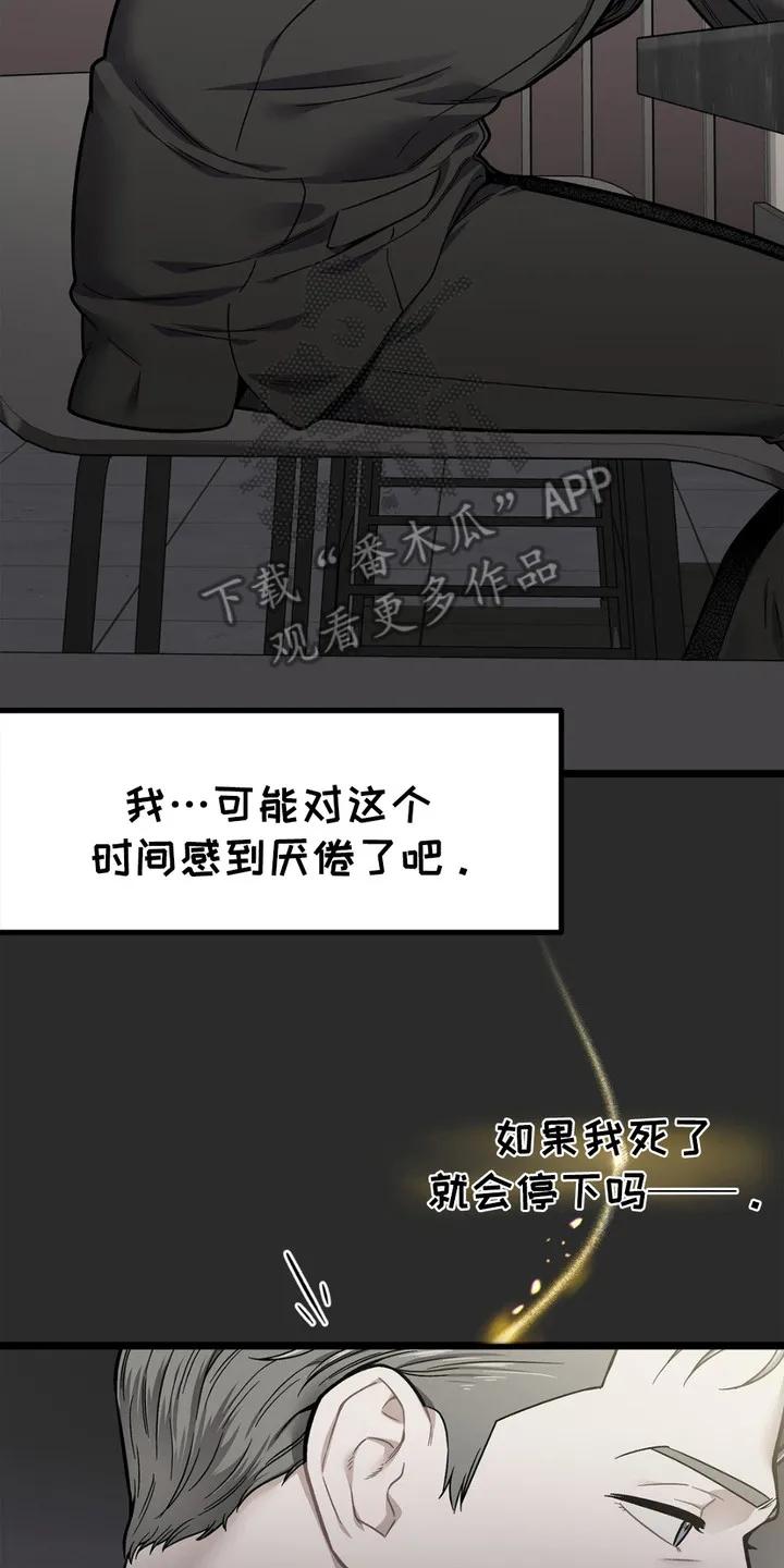 《浴火重生》第2章：空虚 第8页