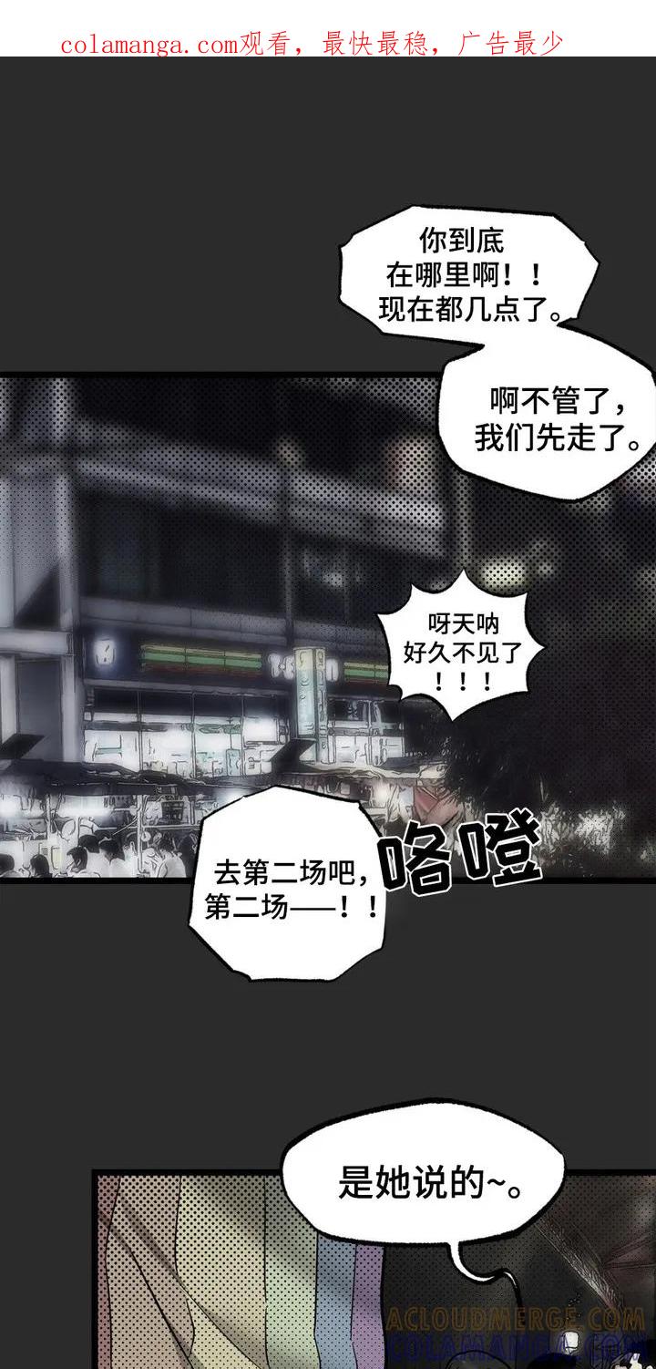 《浴火重生》第2章：空虚 第1页