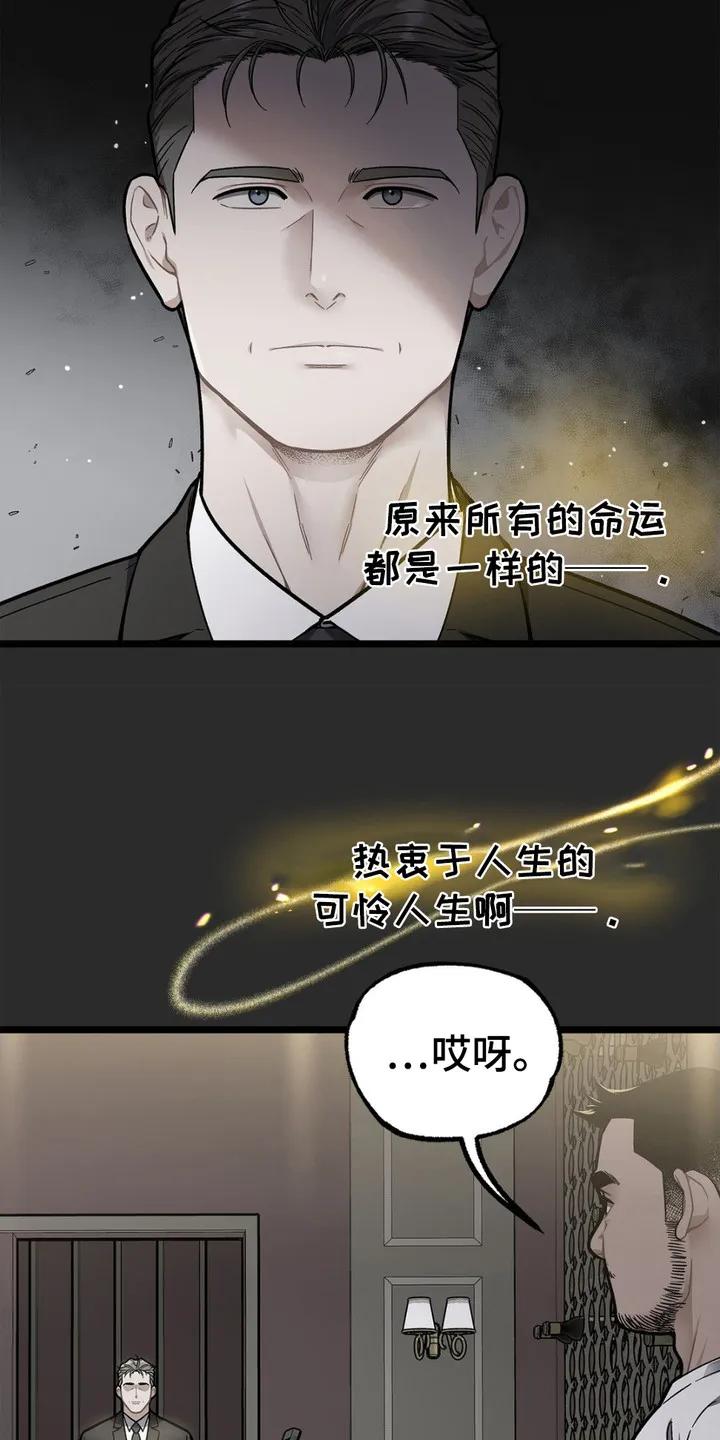 《浴火重生》第2章：空虚 第4页