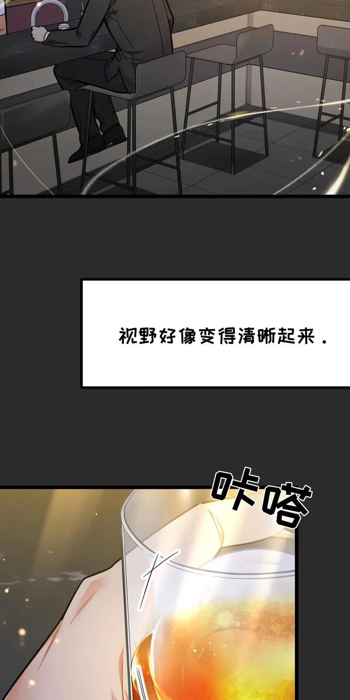 《浴火重生》第2章：空虚 第16页
