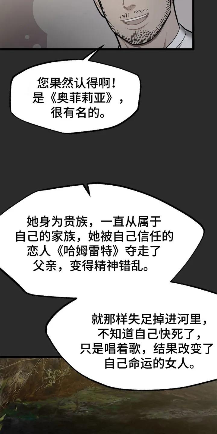 《浴火重生》第2章：空虚 第12页