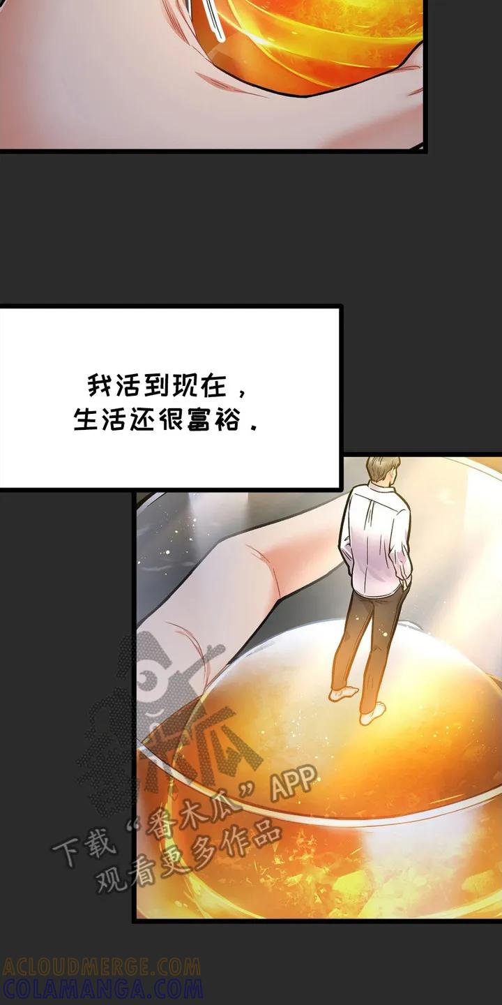 《浴火重生》第2章：空虚 第17页