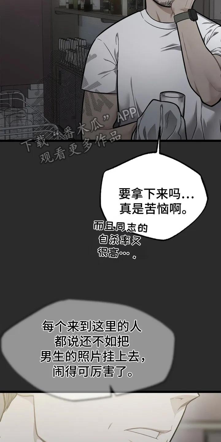《浴火重生》第2章：空虚 第14页
