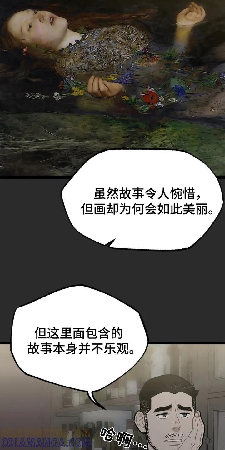 《浴火重生》第2章：空虚 第13页