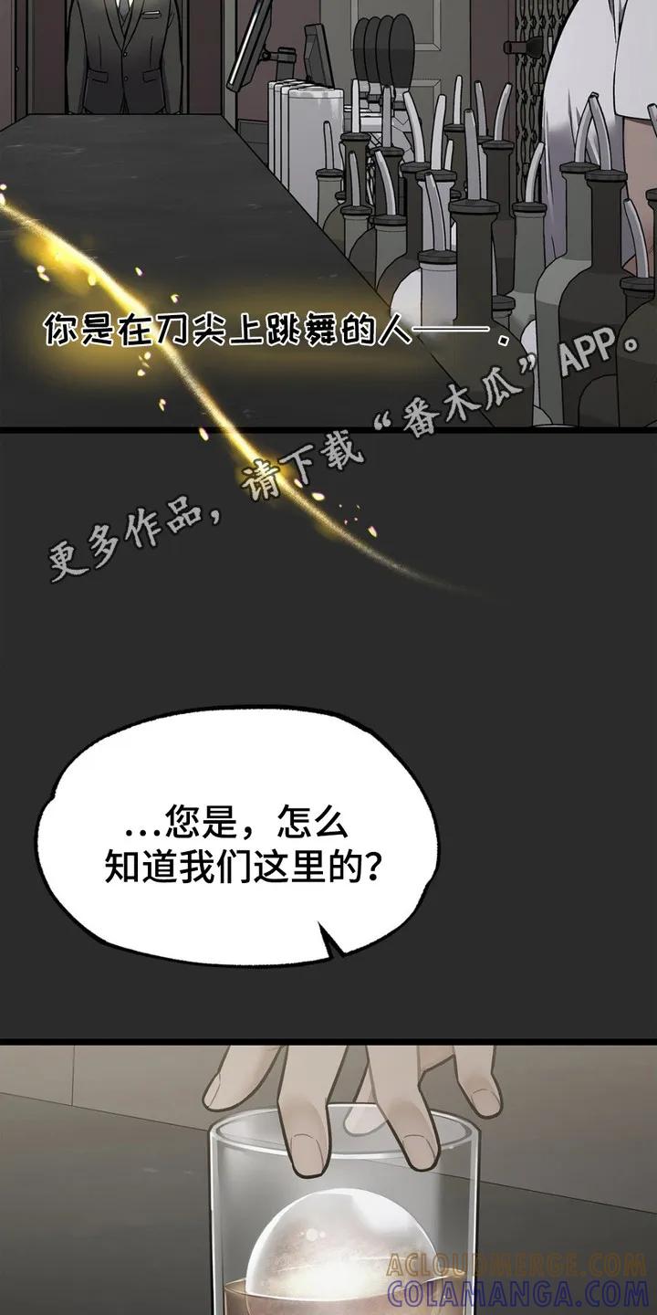 《浴火重生》第2章：空虚 第5页