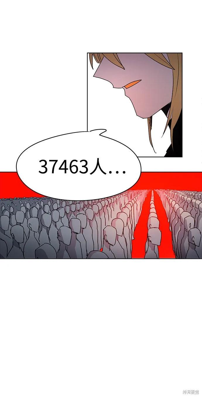 馀火骑士 - 第1话 - 第14张图