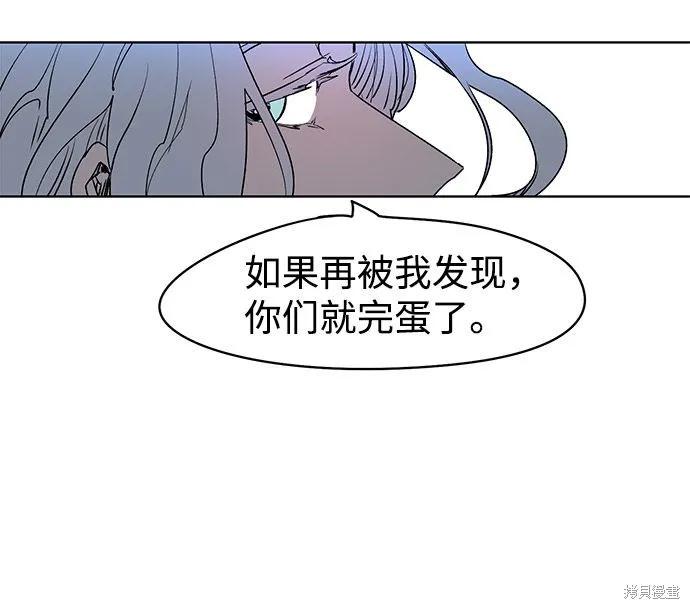 馀火骑士 - 第1话 - 第30张图