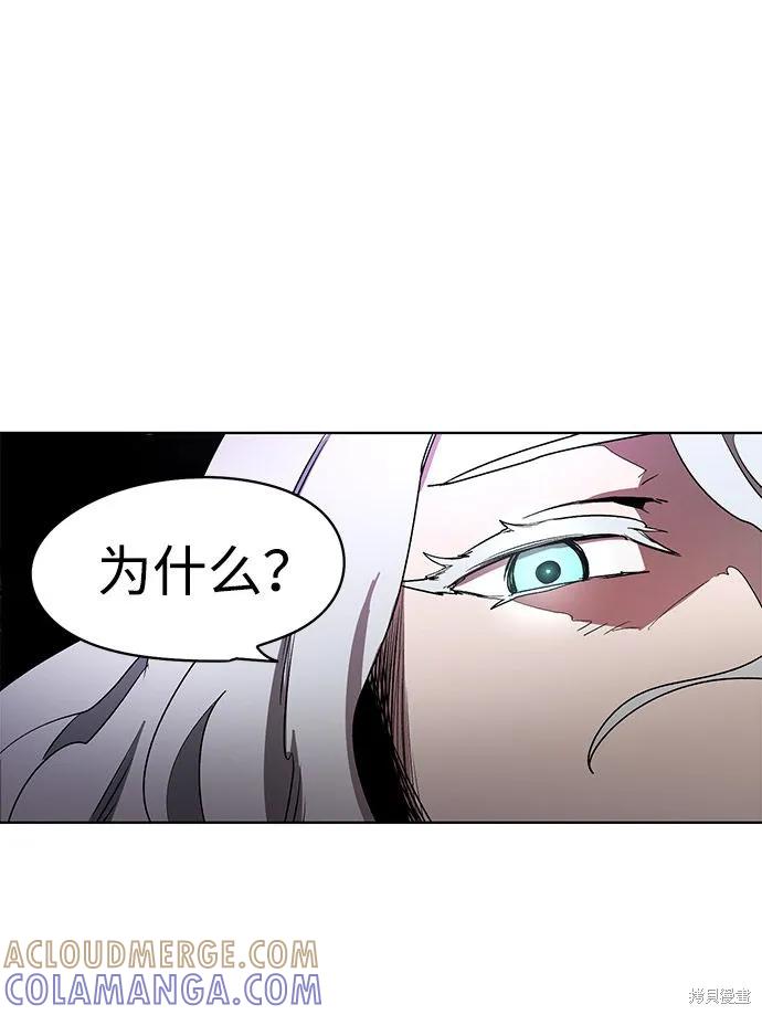 馀火骑士 - 第1话 - 第13张图