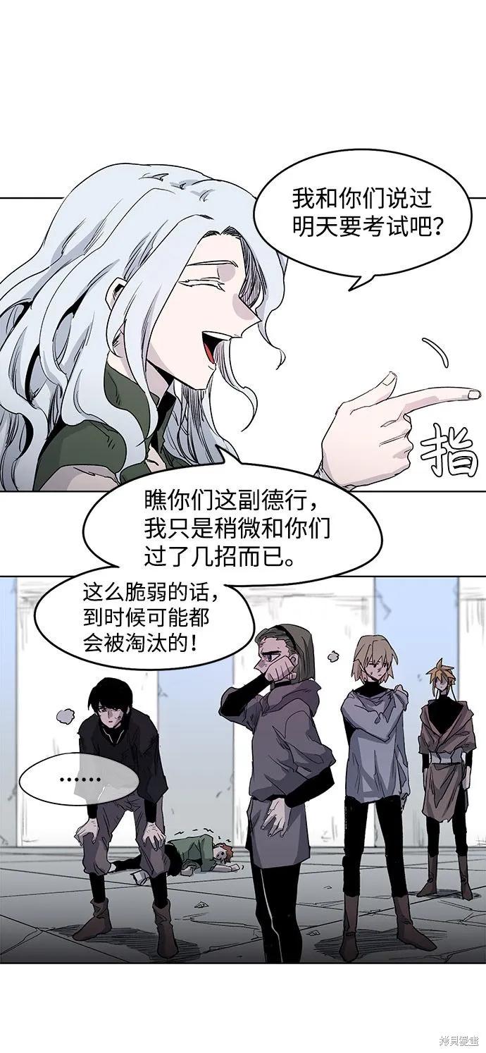 馀火骑士 - 第1话 - 第27张图