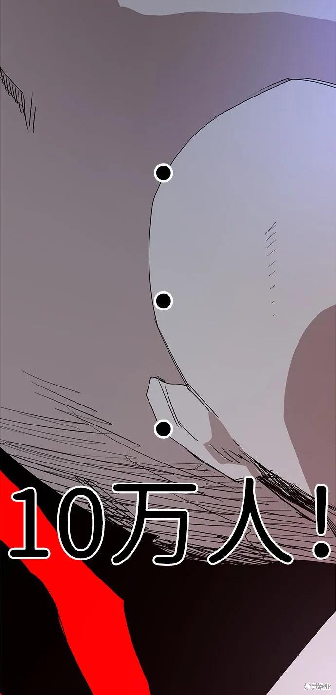 馀火骑士 - 第1话 - 第6张图