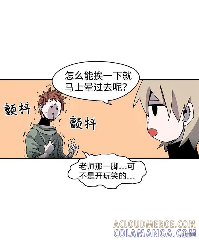 馀火骑士 - 第1话 - 第34张图