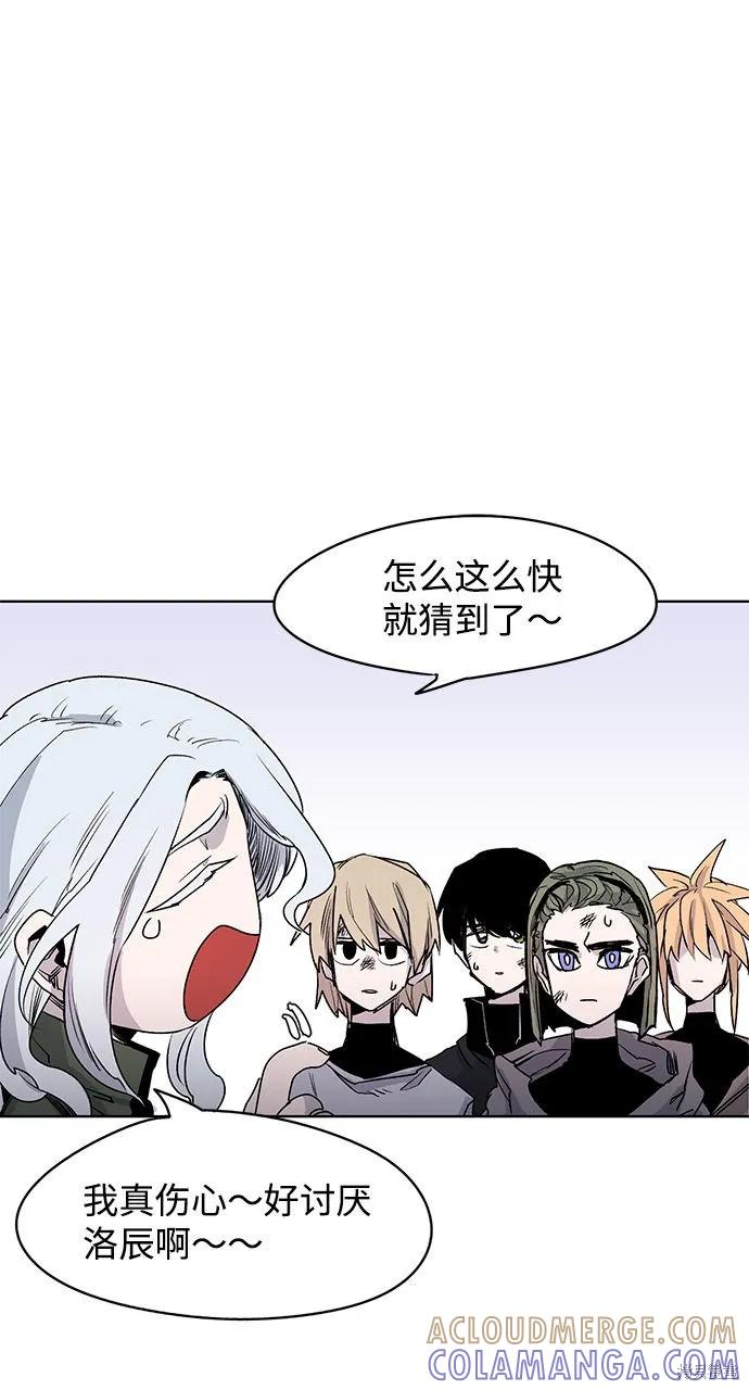 馀火骑士 - 第1话 - 第25张图