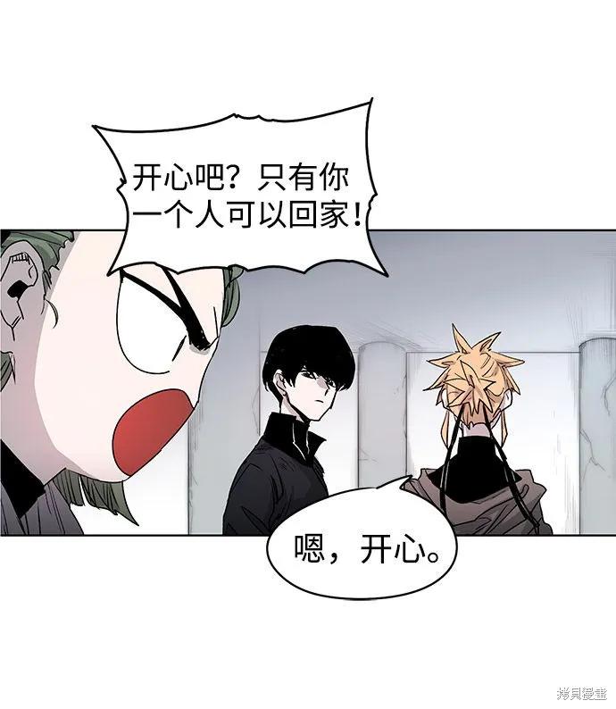 馀火骑士 - 第1话 - 第36张图