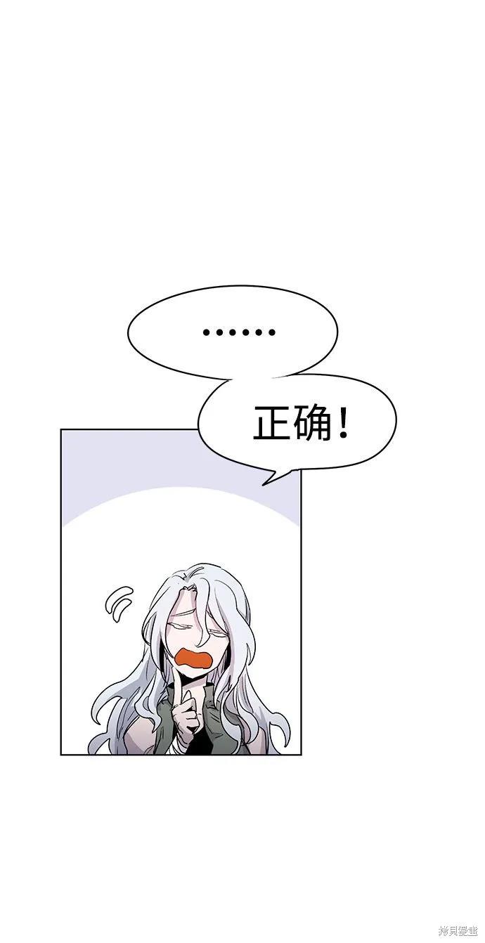 馀火骑士 - 第1话 - 第17张图