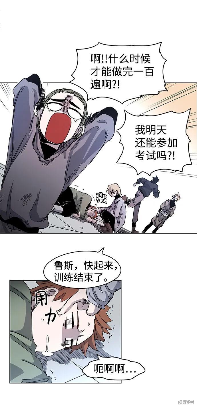 馀火骑士 - 第1话 - 第33张图