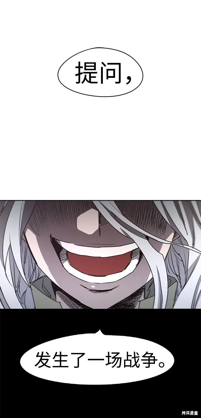 馀火骑士 - 第1话 - 第2张图