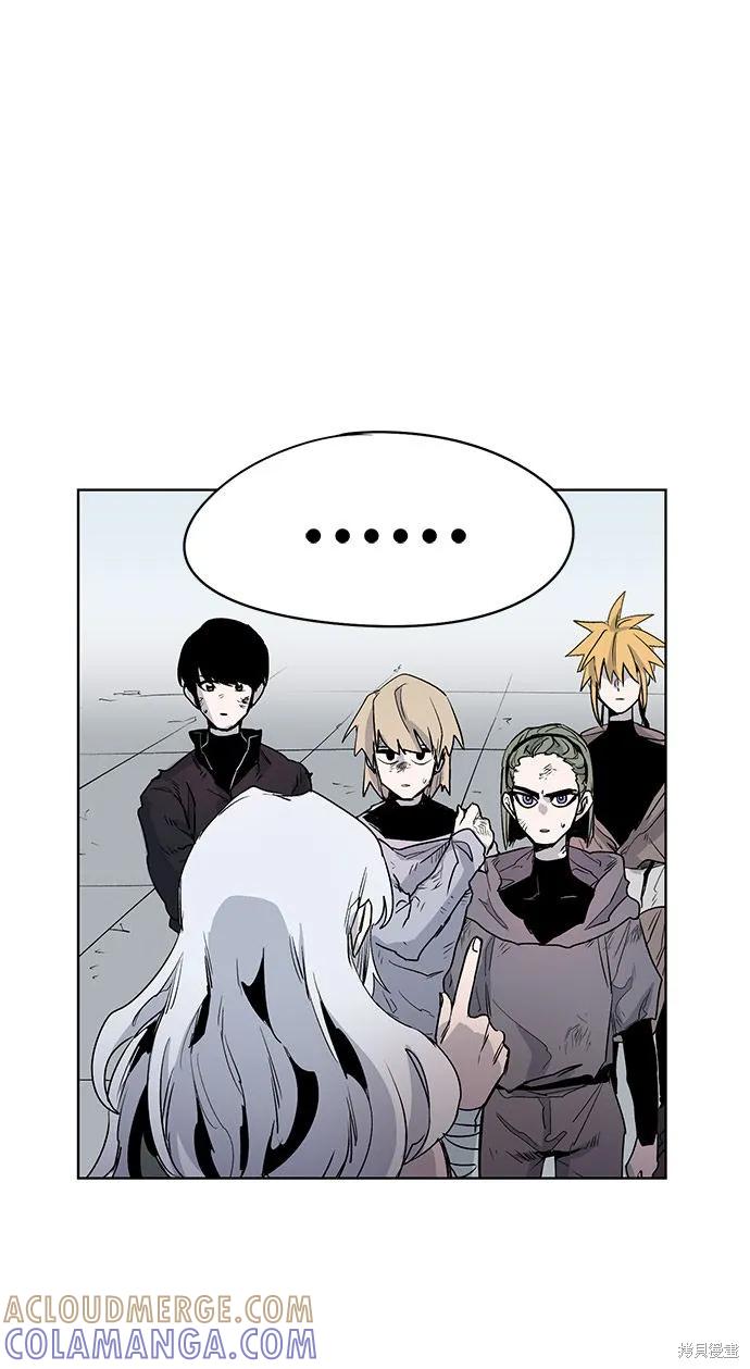 馀火骑士 - 第1话 - 第10张图