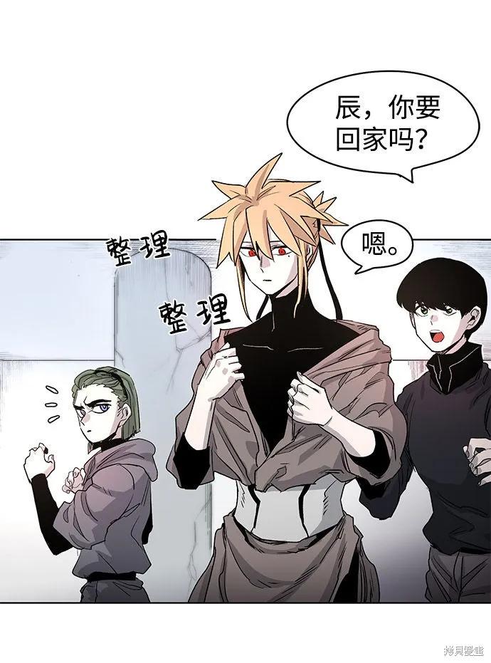 馀火骑士 - 第1话 - 第35张图