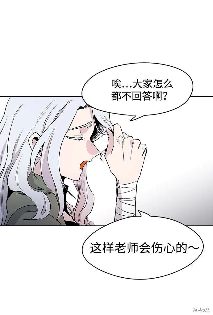 馀火骑士 - 第1话 - 第11张图