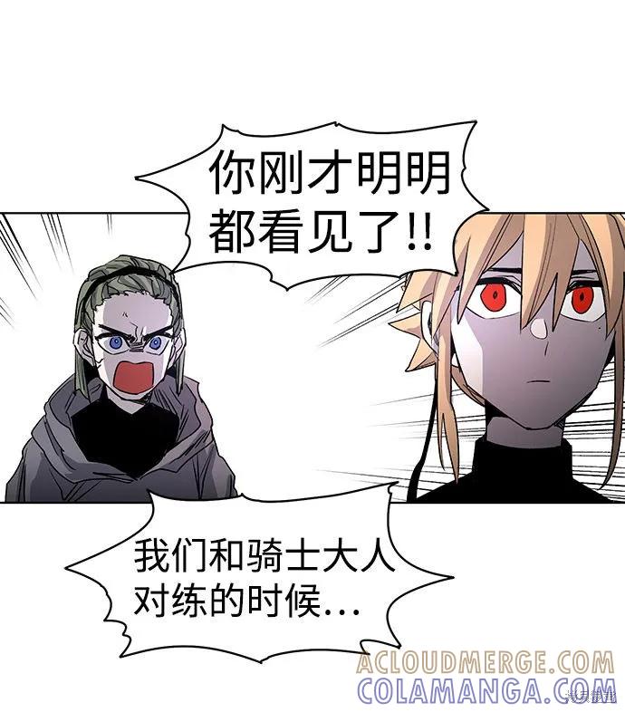 馀火骑士 - 第1话 - 第37张图