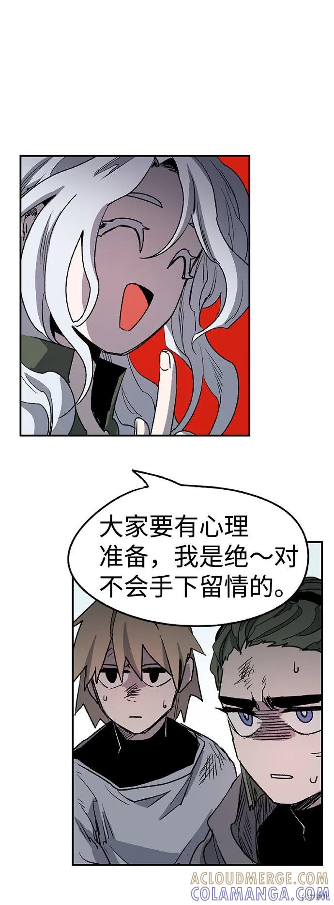 馀火骑士 - 第1话 - 第28张图