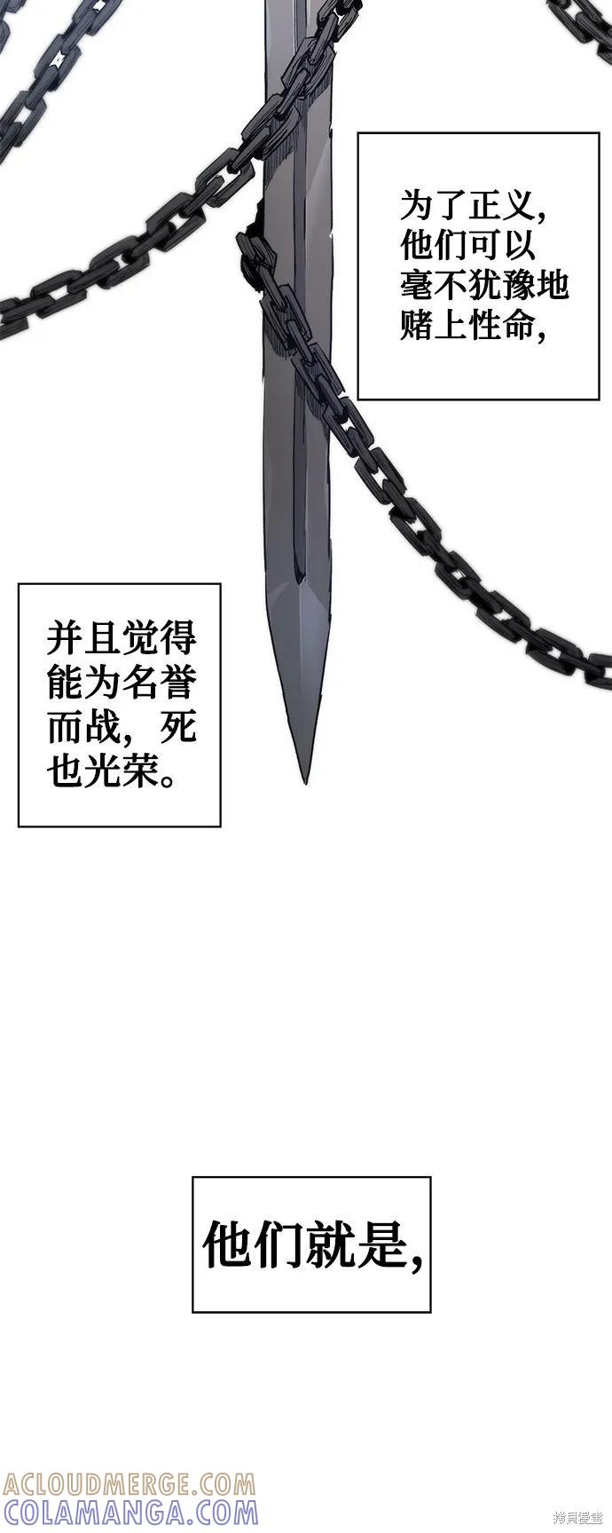 馀火骑士 - 第1话 - 第22张图