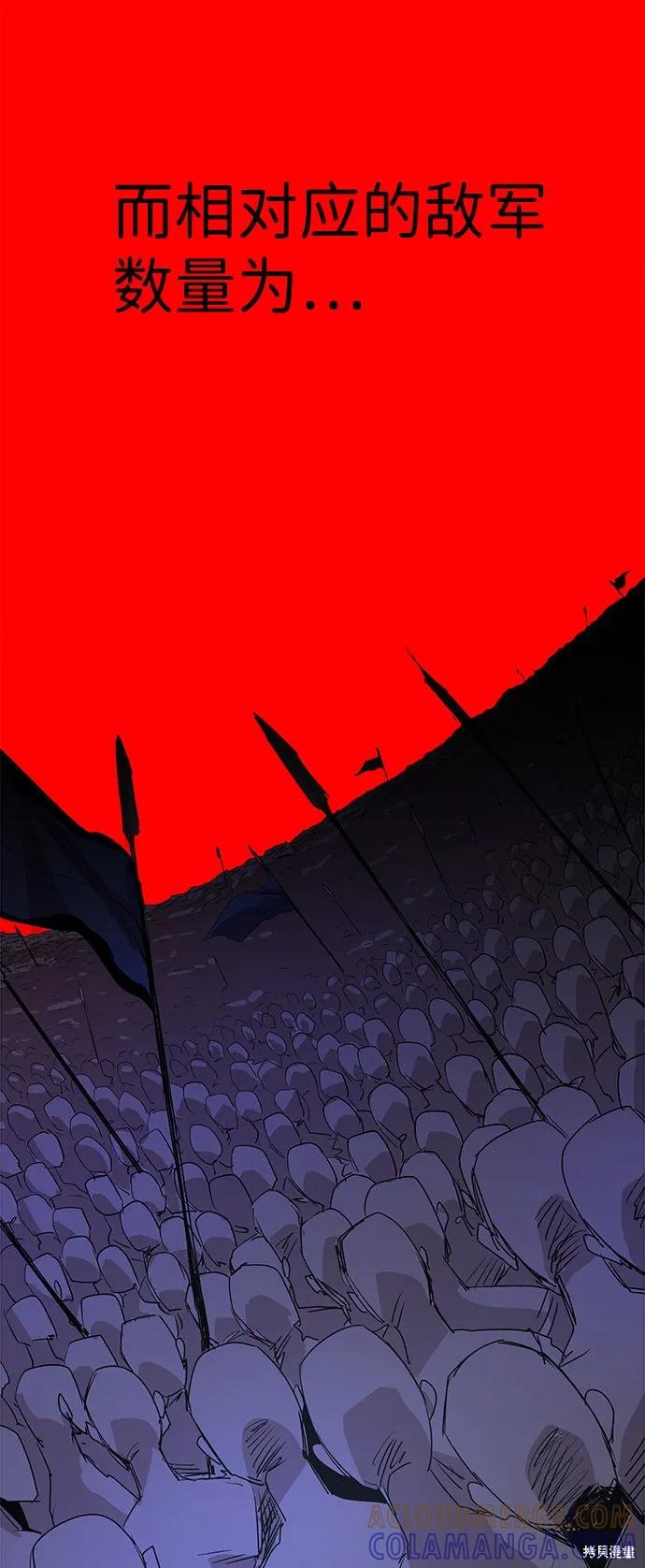 馀火骑士 - 第1话 - 第4张图