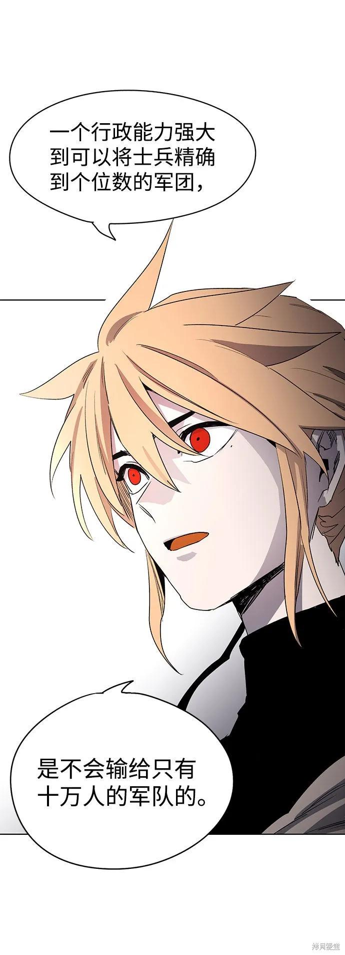 馀火骑士 - 第1话 - 第15张图