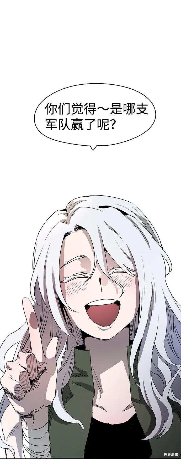 馀火骑士 - 第1话 - 第9张图