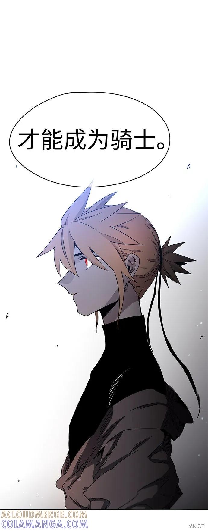 馀火骑士 - 第1话 - 第19张图