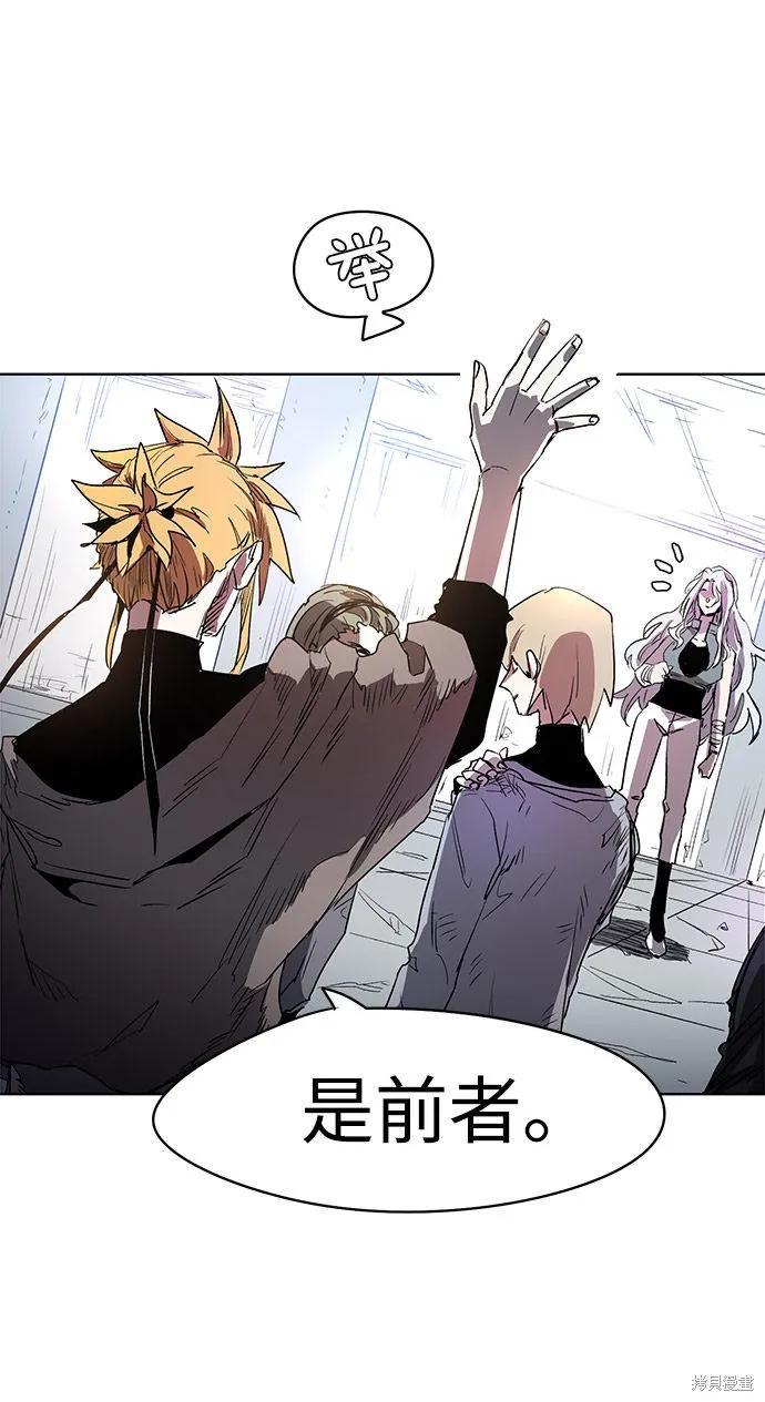 馀火骑士 - 第1话 - 第12张图