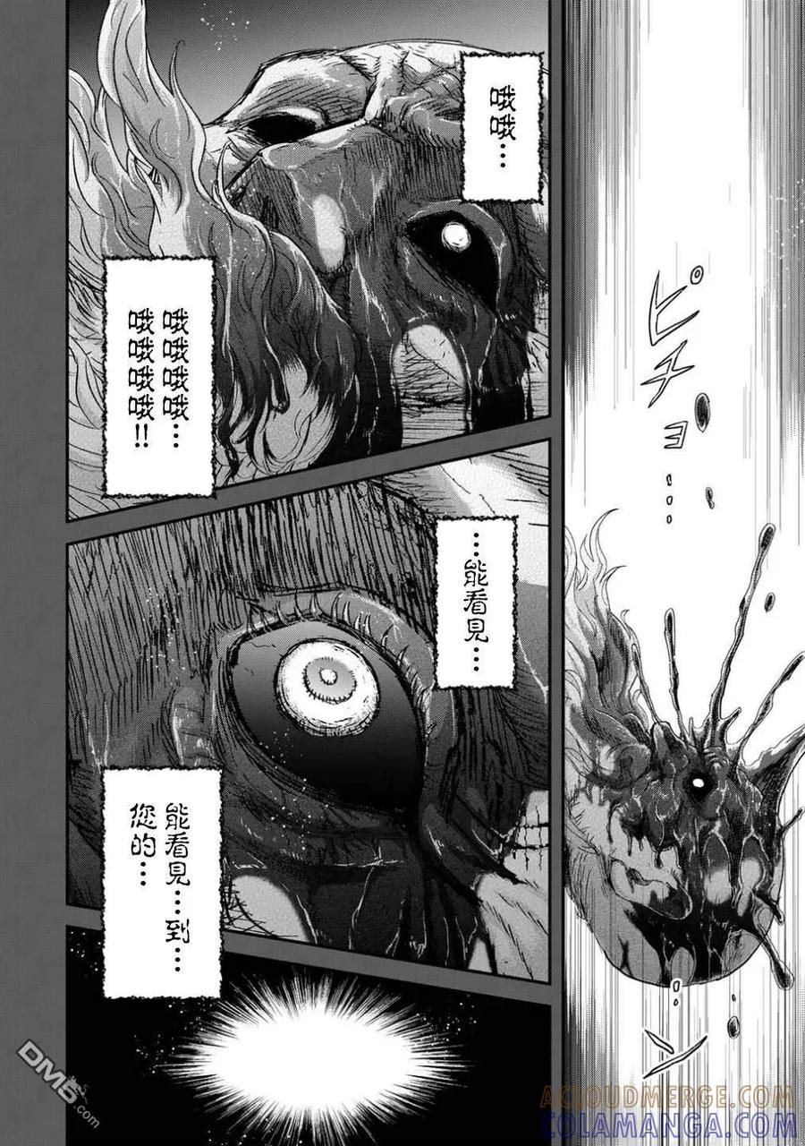 转生成为魔剑 第87话 第19页