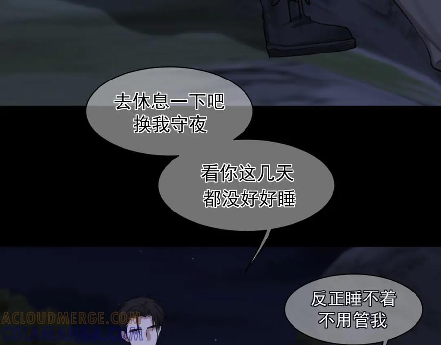 《偏见》17 洞穴中的隐秘时光 第65页