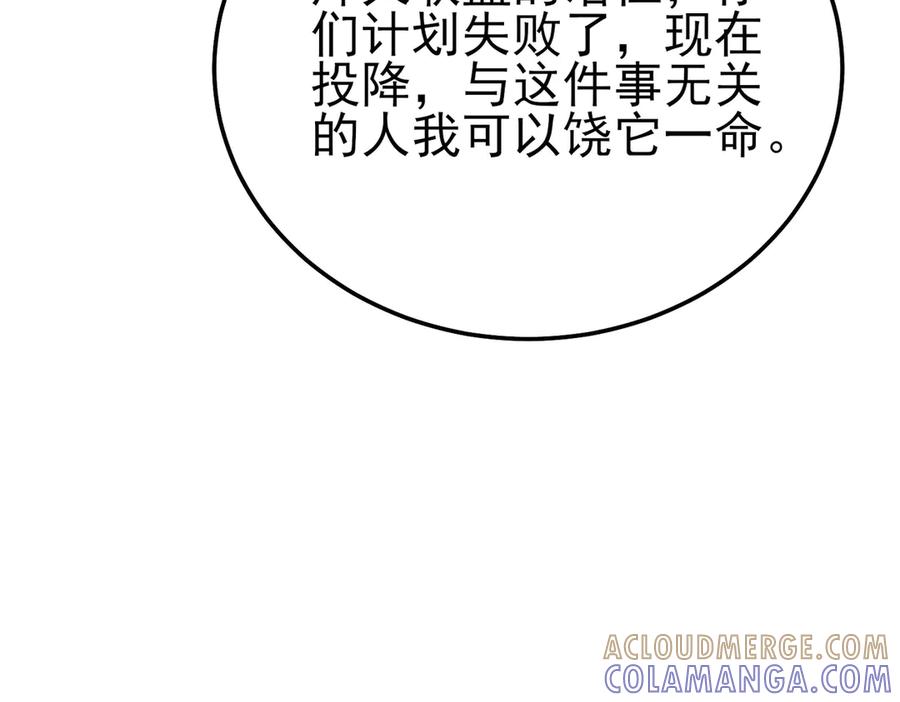 《我靠无敌被动打出成吨伤害！》第112话 明浩，欢迎回来！ 第57页
