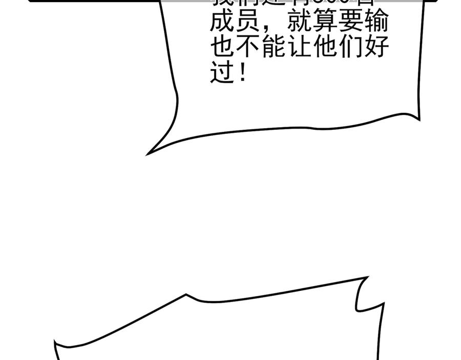 《我靠无敌被动打出成吨伤害！》第112话 明浩，欢迎回来！ 第64页