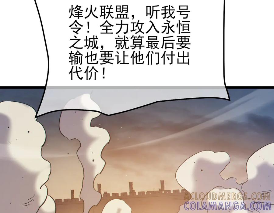 《我靠无敌被动打出成吨伤害！》第112话 明浩，欢迎回来！ 第65页