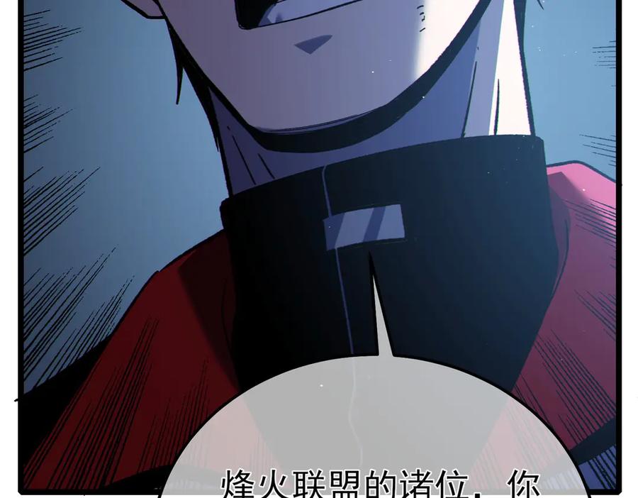 《我靠无敌被动打出成吨伤害！》第112话 明浩，欢迎回来！ 第56页