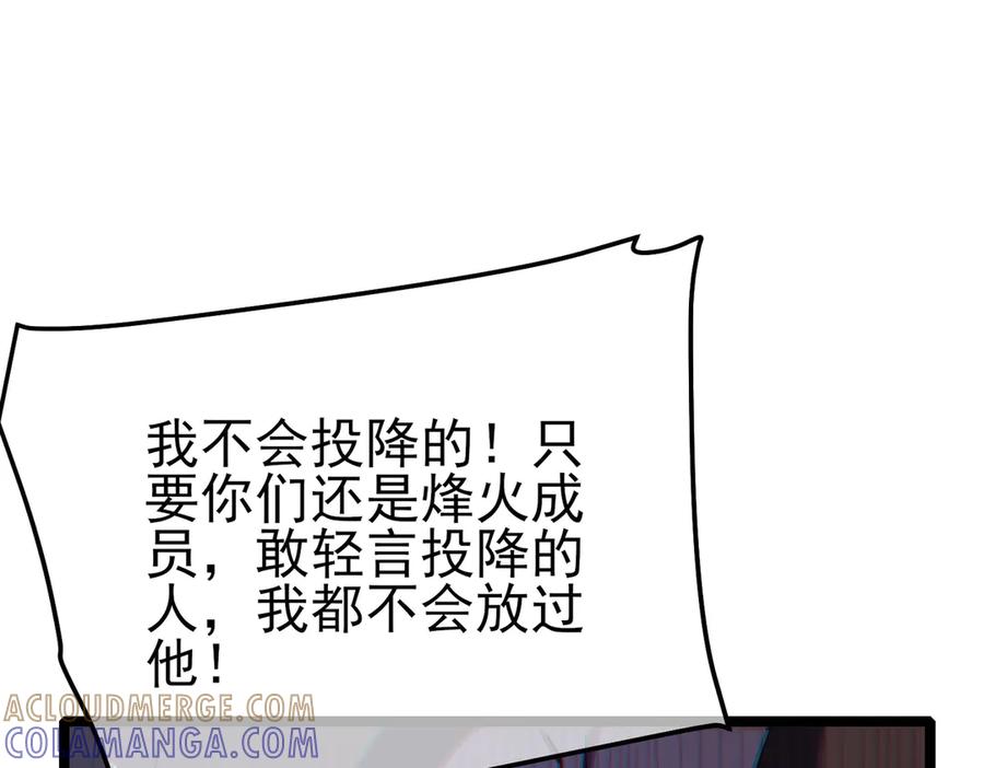《我靠无敌被动打出成吨伤害！》第112话 明浩，欢迎回来！ 第61页